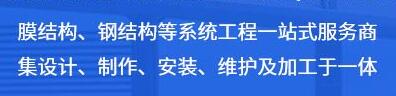 德陽膜結(jié)構(gòu)